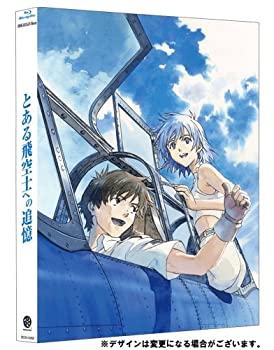 【未使用】【中古】とある飛空士への追憶 Blu-ray プレミアム・エディション