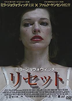 【未使用】【中古】リセット [DVD]