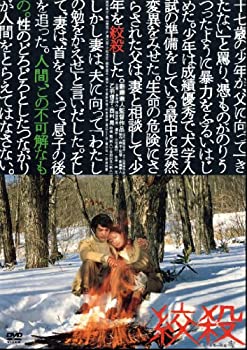 【未使用】【中古】絞殺 [DVD]