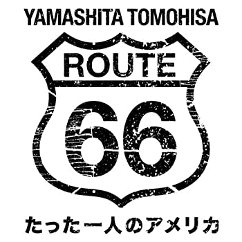 【中古-非常に良い】山下智久・ルート66～たった一人のアメリカ～ ディレクターズカットエディション [Blu-ray]｜ムジカ＆フェリーチェ店