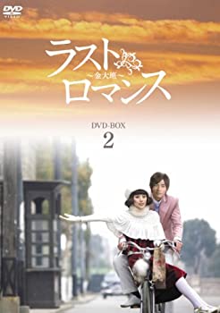 【中古】ラストロマンス~金大班~ DVD-BOX2｜ムジカ＆フェリーチェ店