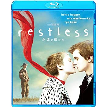 【未使用】【中古】永遠の僕たち [Blu-ray]