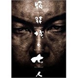 【未使用】【中古】髑髏城の七人～アカドクロ [販路限定] 13,978円