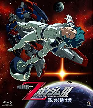 【未使用】【中古】機動戦士ZガンダムIII -星の鼓動は愛- [Blu-ray] 13,978円