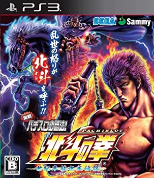 【未使用】【中古】実戦パチスロ必勝法! 北斗の拳F 世紀末救世主伝説 - PS3