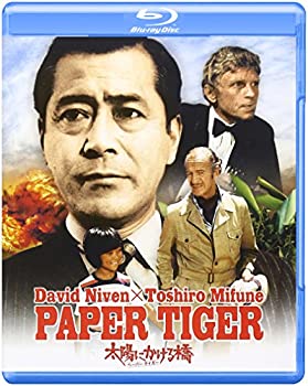 【未使用】【中古】太陽にかける橋／ペーパー・タイガー [Blu-ray]