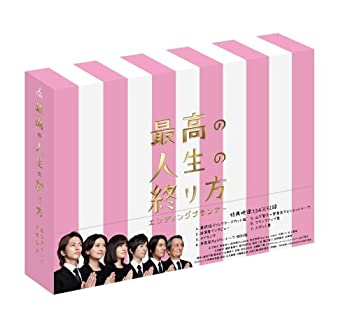 【中古-非常に良い】最高の人生の終り方~エンディングプランナー~ Blu-ray BOX