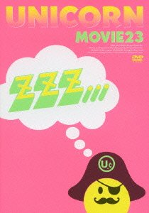 【未使用】【中古】MOVIE23/ユニコーンツアー2011 ユニコーンがやって来る zzz... [DVD]
