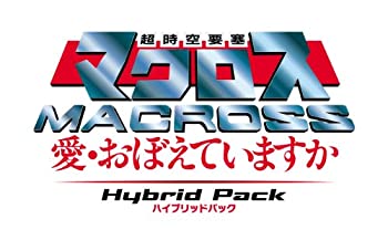 【中古-非常に良い】~超時空要塞マクロス ~~愛・おぼえていますか~~ Hybrid Pack ハイブリッドパック (初回限定版「30周年アニバーサリーボックス」)~ - PS3