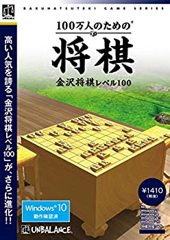 【未当て嵌める】【中古】はち切れる的1480続きもの より良い選りぬき 100万人の悧巧の3D棋 ~金沢棋気泡管水準器100~
