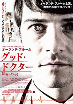 【未使用】【中古】グッド・ドクター 禁断のカルテ (初回封入特典付き) [Blu-ray]