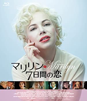 【未使用】【中古】マリリン 7日間の恋 [Blu-ray]