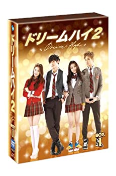 【未使用】【中古】ドリームハイ2 DVD BOX I
