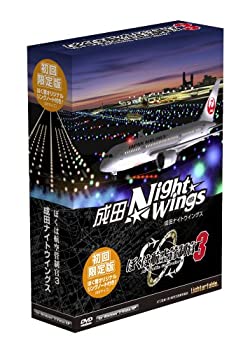 【未当てはめる】【中古】ぼくは飛行取り締まり官3成田ナイトウイングス初回制限事項版