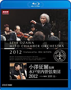 【未使用】【中古】小澤征爾指揮 水戸室内管弦楽団 2012 ~ チェロ独奏 宮田 大 ~ [Blu-ray]