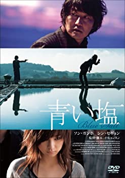 【未使用】【中古】青い塩 [DVD]