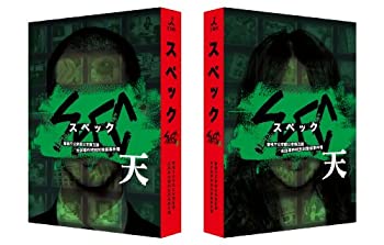 【中古-非常に良い】劇場版 SPEC~天~ プレミアム・エディション [DVD]｜ムジカ＆フェリーチェ店