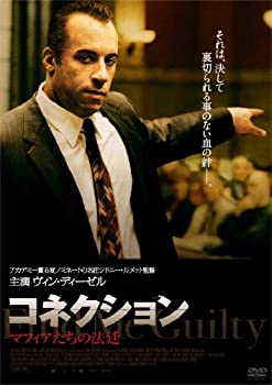 【未使用】【中古】コネクション マフィアたちの法廷 [DVD]