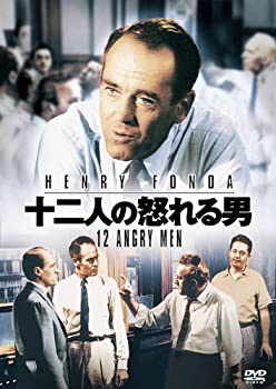 【中古-非常に良い】十二人の怒れる男 [DVD]｜ムジカ＆フェリーチェ店