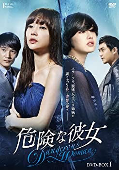【中古-非常に良い】危険な彼女 DVD-BOXI｜ムジカ＆フェリーチェ店