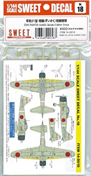 【未使用】【中古】スイート 1/144 No.18 零戦21型 瑞鶴 ずいかく 戦闘機隊
