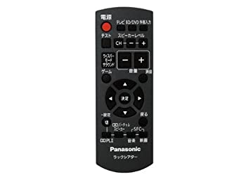 【中古-非常に良い】Panasonic 2.1chラックシアター用リモコン N2QAYB000249