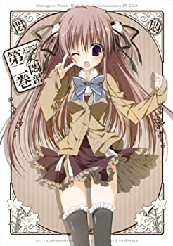 【未使用】【中古】えびてん 公立海老栖川高校天悶部 DVD限定版 第2巻