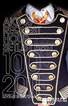 【中古-非常に良い】AKB48 リクエストアワーセットリストベスト100 2011 4days DVD Box