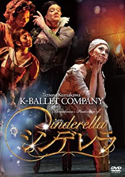 【中古】熊川哲也 Kバレエカンパニー シンデレラ [DVD]