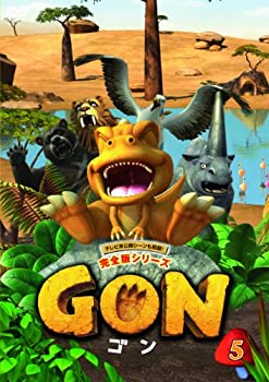 【中古-非常に良い】GON-ゴン- 5 [DVD]