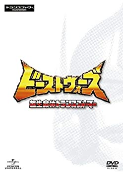 【中古-非常に良い】ビーストウォーズ 超生命体トランスフォーマー DVD_SET