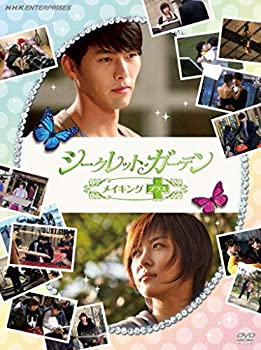 【未使用】【中古】シークレット・ガーデン メイキング プラス+ [DVD]