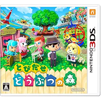 【未使用】【中古】とびだせ どうぶつの森 - 3DS｜ムジカ＆フェリーチェ店