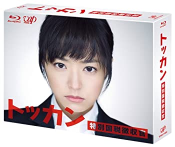 【中古】トッカン 特別国税徴収官 Blu-ray BOX 21,138円