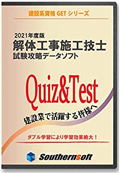 【中古】【インポート品・未当て嵌める】打ちこわし工事施工技士 テスト作業学びとる書き割り（スタディ取り組み1年分付き添い人）令和3年次テスト作業相応う版