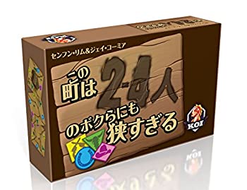 【中古】【インポート品・未当て嵌める】この町は2-4人のボクらにも狭すぎる 日本語版
