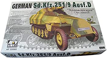 【中古】【輸入品・未使用】AFVクラブ 1/35 Sd.Kfz.251/9AusfDカノーネンワーゲン プラモデル｜ムジカ＆フェリーチェ店 16,900円