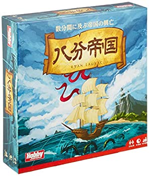 【中古】【インポート品・未当てはめる】余暇活動ジャパン 八分複合企業 日本語版 (2-5人用 8-20分 12才以上向け) ゲーム盤力くらべ