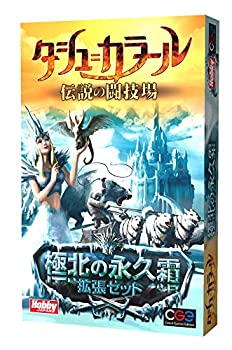 【中古】【インポート品・未当て嵌める】余暇活動ジャパン タシュ\u003dカラール: 極北の果てしがない霜 日本語版 (2-4人用 30分 13才以上向け) ゲーム盤競り合い