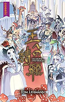 【中古】【輸入品・未使用】コザイク 王への請願 (2-5人用 45分 10才以上向け) ボードゲーム