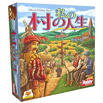 【中古】【輸入品・未使用】ホビージャパン 私の村の人生 日本語版 (2-4人用 60-90分 12才以上向け) ボードゲーム|ムジカ&フェリーチェ店