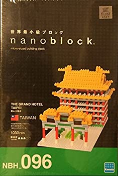 【中古】【輸入品・未使用】ナノブロックグランドホテル台北NBH _ 096台湾限定[並行輸入品]