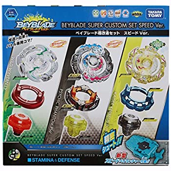 【中古】【輸入品・未使用】ベイブレード バースト B-65 超改造セット スピードVer.｜ムジカ＆フェリーチェ店