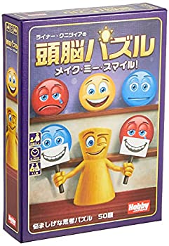 【中古】【輸入品・未使用】ホビージャパン ライナー・クニツィアの頭脳パズル: メイク・ミー・スマイル 日本語版 (1人用 5-20分 8才以上向け) ボードゲーム