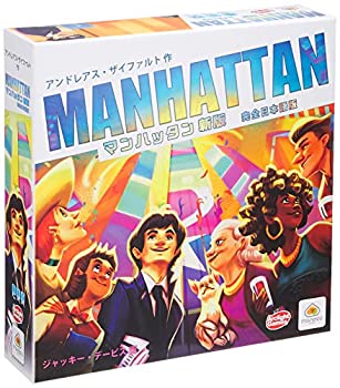【中古】【輸入品・未使用】アークライト マンハッタン新版 完全日本語版 (2-4人用 30分 8才以上向け) ボードゲーム