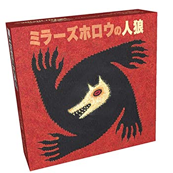 【中古】【インポート品・未当て嵌める】余暇活動ジャパン 銀鏡ズホロウの人狼 日本語版 (8-18人用 20-30分 10才以上向け) ゲーム盤競り合い