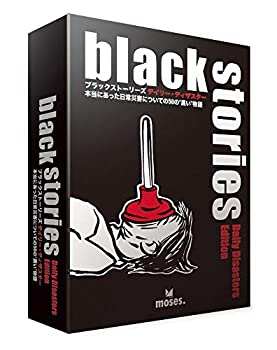 【中古】【インポート品・未当て嵌める】烏合の衆SNE ブラックストーリーズ デイリー・ディザスター (2人以上用 2-222分 12才以上向け) ゲーム盤競り合い