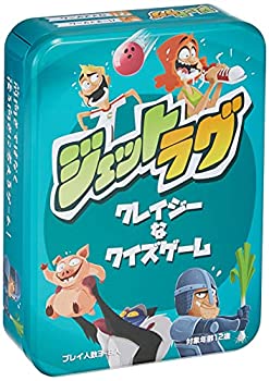【中古】【インポート品・未当て嵌める】余暇活動ジャパン ジェットラグ 日本語版 (3-8人用 10分 12才以上向け) ゲーム盤競り合い