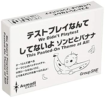 【中古】【インポート品・未当て嵌める】烏合の衆SNE テストプレイなんてしてないよ 自動人形とバナナの木 (2-10人用 1-5分 10才以上向け) ゲーム盤競り合い
