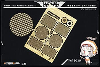 【中古】【輸入品・未使用】ボイジャーモデル 1/48 第二次世界大戦 ドイツ陸軍 パンサーD/A型用グリルカバーセット (タミヤ用) プラモデル用パーツ FE48015